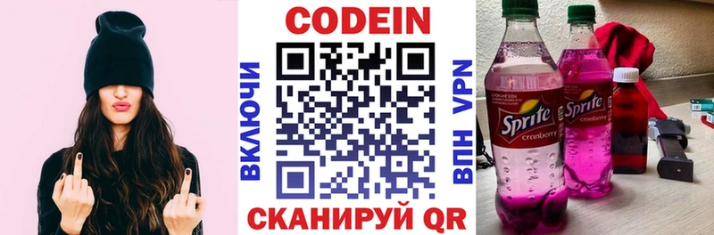 Кодеиновый сироп Lean Purple Drank  kraken ссылки  Лодейное Поле 