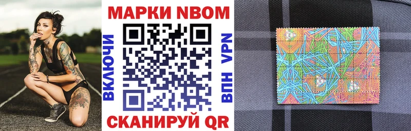 Марки N-bome 1500мкг  купить наркотики цена  Лодейное Поле 